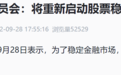 疯狂！韩国打响救市第一枪背后：从小学生到高官都在炒股