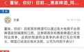 燕京自营官方旗舰店产品不支持福建区域销售