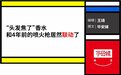 马斯克的“无聊”都值400亿？