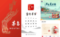 茅台营销市场化改革提速，“i茅台”强势助力