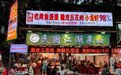 金梧桐提名餐厅丨龚記·民国江湖菜·鱼蛋鱼泡(龙脊广场总店)