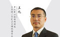 中国新观察|这项国际标准，为何由中国牵头？
