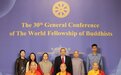 中佛协应邀出席第30届“世佛联”大会，演觉法师被推选为副主席