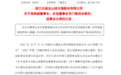 徐东良任古越龙山副董事长