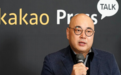 韩国网络服务大中断 科技巨头Kakao CEO宣布辞职