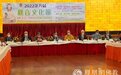 数十位大德学者汇聚香港儒释道第八届观音文化节，共同探讨慈悲精神