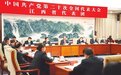 党的二十大江西省代表团举行全体会议 黄坤明参加讨论