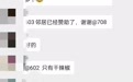 浙江有礼·宁波示范丨北仑这个小区真暖！邻里互助分享物资