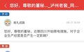泸州老窖：生产未受到四川限电影响