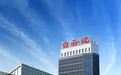 白云边前三季度业绩超60亿