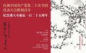 安排！宁波博物院11月展览活动汇总来了