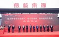 今年扬州高邮已签下11个10亿元以上重特大项目