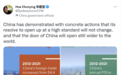 华春莹发了4张图 意味深长