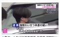 日本知名作曲家田中秀和因猥亵未遂被逮捕
