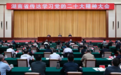 湖南省委召开传达学习党的二十大精神大会