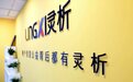 灵析-佳信德润（北京）科技有限公司入围凤凰网行动者联盟2022公益盛典年度公益企业
