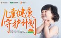 北京快手科技有限公司入围凤凰网行动者联盟2022公益盛典年度公益企业