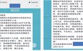 老人椎管狭窄无法耐受手术 十天康复治疗写信感谢医护