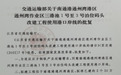 计划2024年建成！南通沿海最大散货码头工程获交通运输部岸线批复