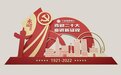 宁波通商银行召开党委专题会议 深入学习贯彻党的二十大精神