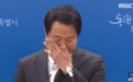 首尔市长吴世勋含泪道歉：我对踩踏事故负有无限责任