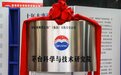 茅台科学与技术研究院挂牌成立