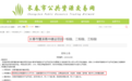 长春市这所学校要开工建设了！预计2024年6月30日竣工完成