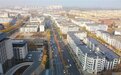 老旧小区改造内外兼修　改出美好新家园