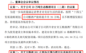 五粮液披露115亿+投资 产能拟提升至20万吨