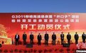 "丝路明珠"串联走新路 大敦煌文旅圈又向前迈进一步