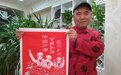 “艺”起为中国加油 老人剪出抗疫群像颂英雄