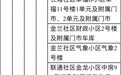 省外来浙返浙人员健康管理措施（11月2日更新）
