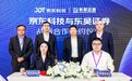 聚焦证券行业数智化转型加速 京东科技与东吴证券战略签约