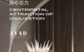 AVAD范可萨设计｜金茂·学樘金茂悦：归于文明的向心引力