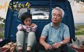 电影《叫我郑先生》11.11全国上映 涂们遗作上演思念成疾