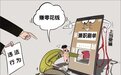 “京东客服”一通电话，有人上百万元打水漂……