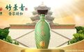竹叶青酒致力中国健康露酒高端品牌