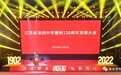 淮安市委书记陈之常：为淮阴中学“竖起脊梁担事”创造良好环境