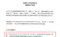 银基集团继续停牌
