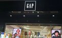 快时尚巨头Gap将出售大中华区业务，接盘者是它！