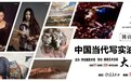 “国韵经典——中国当代写实油画大展” 作品选登 （第八期）
