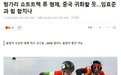 韩国紧盯刘氏兄弟入籍中国：世界短道速滑将大幅动摇