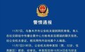 乌鲁木齐一方舱有卖淫嫖娼？新疆网警通报