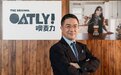 OATLY亚洲区总裁张春：期望燕麦奶能代表一种新生活方式，推动人与自然和谐、可持续发展丨2022第二届中国食品饮料资本论坛