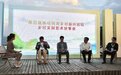 第五届海峡两岸乡村振兴论坛·乡村文创艺术分享会在宁海举行
