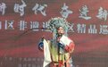 “国潮+汉风”，这场非遗文艺精品展在徐州铜山举行
