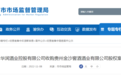 华润酒业收购金沙窖酒股权案公示，华润持股55.19%