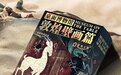 盲盒上新！这波“谜”一样的敦煌文创你会喜欢吗