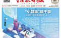 “赣服通”5.0版、“赣政通”2.0版上线 全国首个政务服务数字人来了