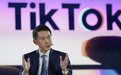 TikTok CEO周受资暗讽马斯克：我们不需要裁员一半也能高效运营